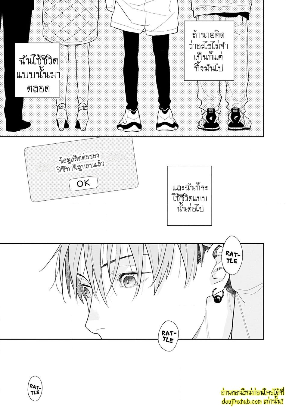 ฤดูใบไม้ผลิที่อำพันโบยบิน